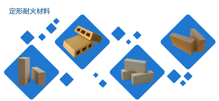 定形耐火材料